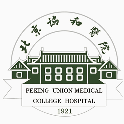 北京協和醫院