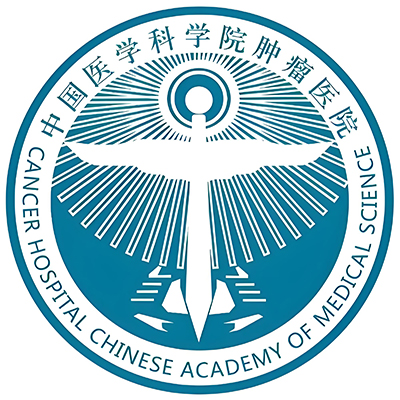 中國醫學科學院腫瘤醫院